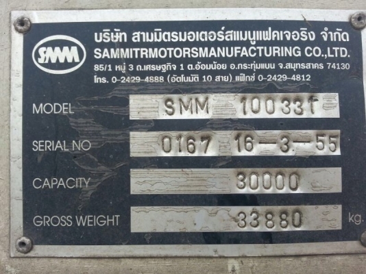 รถอีซูซุ 10 ล้อ หัวลาก GXZ 270 แรงม้า. ปี 48 ( ขายแม่ , ลูก ) สนใจติดต่อ 081 - 6079515 รถอีซูซุ 10 ล้อ หัวลาก GXZ 270 แรงม้า. ปี 48 ( ขายแม่ , ลูก ) สนใจติดต่อ 081 - 6079515