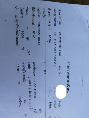 รถบรรทุก หัวลาก HINO รุ่น FM3 พร้อมเครน 5 ตัน ราคา 880,000 บ.