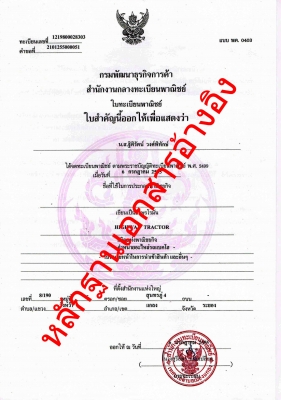 ขายสติ๊กเกอร์รถแบคโฮ ของแท้ 100\% # จากโรงงานโดยตรง
