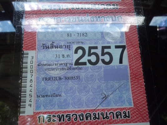 รถอีซูซุร็อก6ล้อช่วงยาว6เมตรเครื่อง195แรง เบรกทิฟฟี เพาเวอร์ รถอีซูซุร็อก6ล้อช่วงยาว6เมตรเครื่อง195แรง เบรกทิฟฟี เพาเวอร์