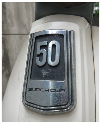 Honda C50 รุ่น Super Cub (เก่าญี่ปุ่น)