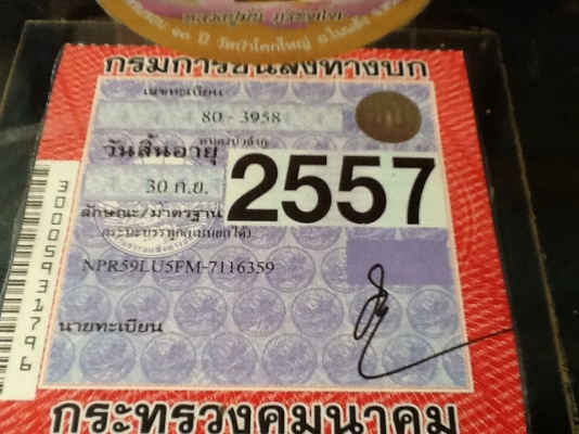 ขายครับเสียสั่งถอยๆๆ NPR59LU5 F M เครื่อง4BD1 Fหน้าหลังยางเต็มภาษีเต็ม ขายครับเสียสั่งถอยๆๆ NPR59LU5 F M เครื่อง4BD1 Fหน้าหลังยางเต็มภาษีเต็ม