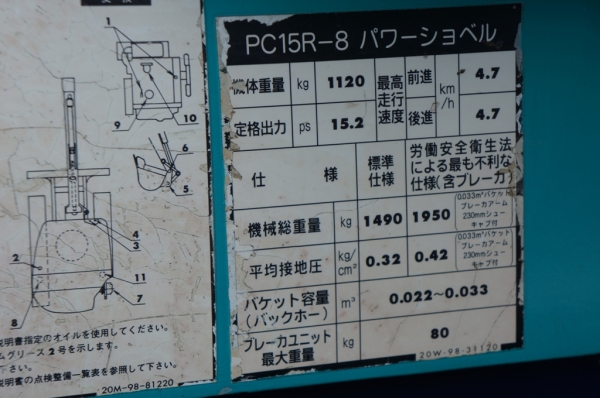 ขายรถขุดขนาดเล็ก KOMUTSU PC15R-8 ผ่านการใช้งานมา 1700 ชั่วโมง