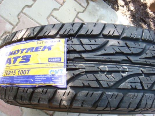 ขายแล้ว ขายแล้ว