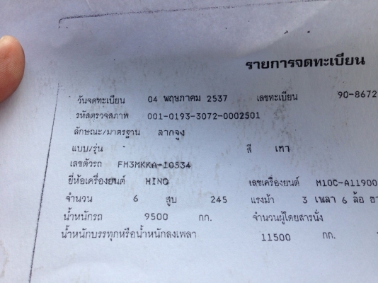 ขายรถ10ล้อหัวลาก2เพลา HINO3M  เครื่องดี แน่น คัสชีส์สวย หัวบางเดิม  ภายในโอเคครับ