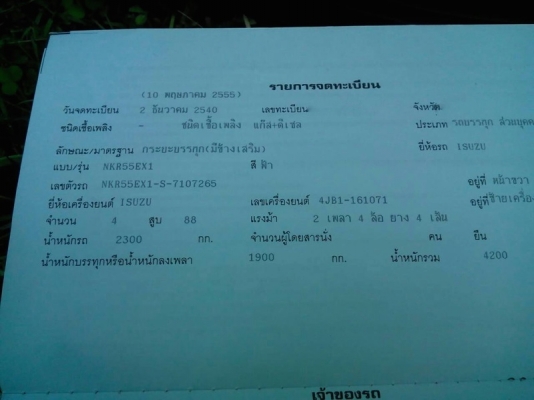 รถอีซูซุ 4 ล้อ รั้ว ( ไม่ดั้ม ) 88 แรงม้า. ปี 40 สนใจติดต่อ 081 - 6079515 รถอีซูซุ 4 ล้อ รั้ว ( ไม่ดั้ม ) 88 แรงม้า. ปี 40 สนใจติดต่อ 081 - 6079515