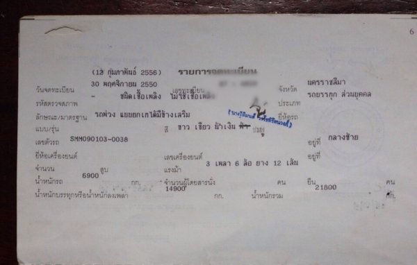 ขายรถบรรทุกพ่วง ISUZU เครื่อง 320 แรง ปี 50 กระบะไม่ดัมพ์สามมิตร ทะเบียนพร้อม