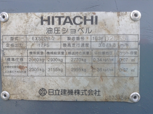 ขายรถขุด EX30SR-2 เก่านอก คอนสั้นน้ำมัน ปั้มนิ้ว บูมสไลด์