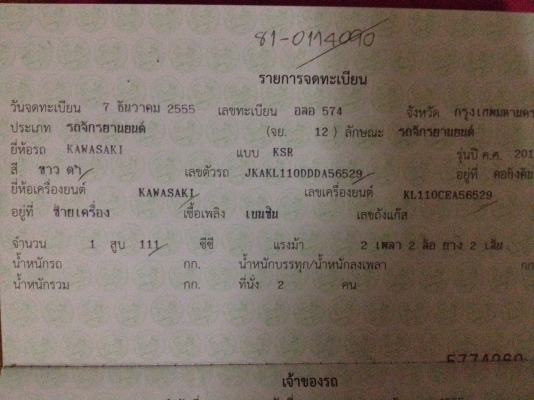 ขายรถจักรยานยนต์kawasaki KSR สตาร์ทมือ มีสัญญานกันขโมย ใส่กันล้มหน้า-หลังปรับราคา เหลือ42,000กบ 0830331406 ราคาต่อรองได้ ขายรถจักรยานยนต์kawasaki KSR สตาร์ทมือ มีสัญญานกันขโมย ใส่กันล้มหน้า-หลังปรับราคา เหลือ42,000กบ 0830331406 ราคาต่อรองได้