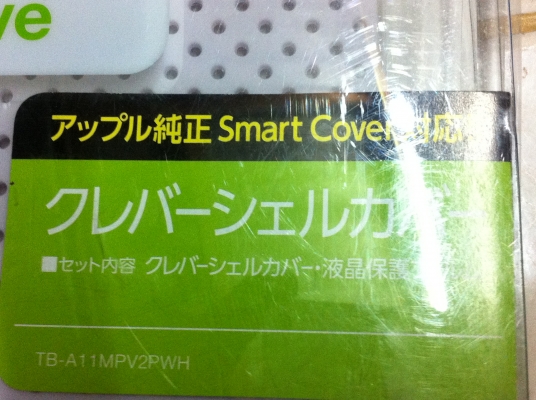 เคสของ i PAD จากญี่ปุ่นอย่างสวย ของใหม่ สีขาวตามภาพ