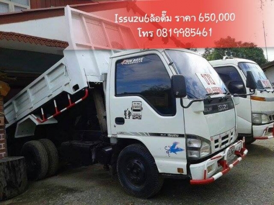 ุ6ล้อดั๊ม โพวิล