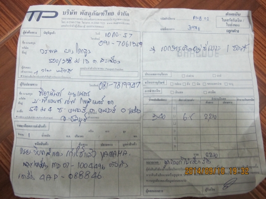 ขาย Honda MTX ขาย Honda MTX