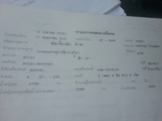 ขายหกล้อ HINO 115 แรง