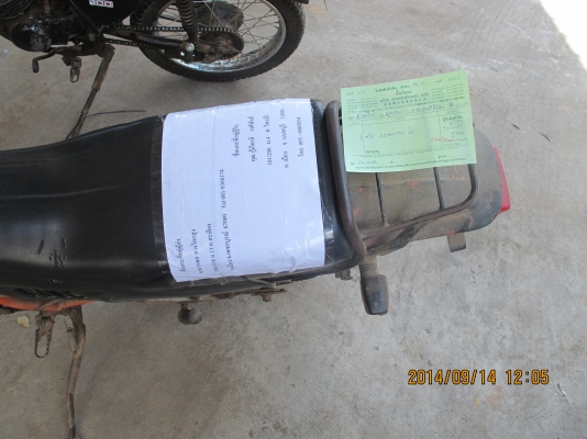 ขาย Honda MTX ขาย Honda MTX