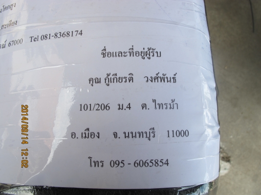 ขาย Honda MTX ขาย Honda MTX