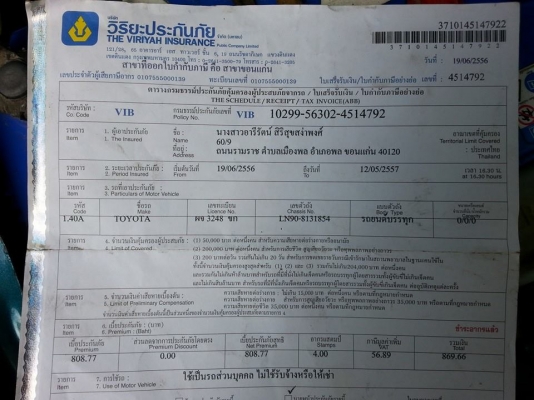 ขายรถกระบะTOYOTA MIGHTY X เครื่องดี แคชซีสวย ภายในสวย สภาพพร้อมใช้งาน เอกสารพร้อมโอน สนใจโทร 090-8588220คุณนะ ID:narong498 หรือ www.truck.in.th/498