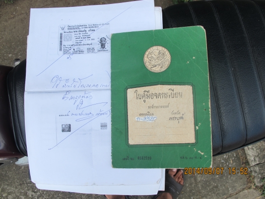 ขายรถ Yamaha YL2 ขายรถ Yamaha YL2