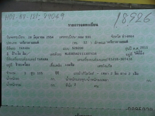 ขาย Fiore หัวฉีดประหยัดน้ำมัน พร้อมเล่ม ราคาถูกๆครับ ขาย Fiore หัวฉีดประหยัดน้ำมัน พร้อมเล่ม ราคาถูกๆครับ