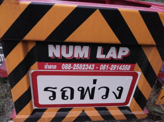 ขายหางก้างปลา 2 เพลา