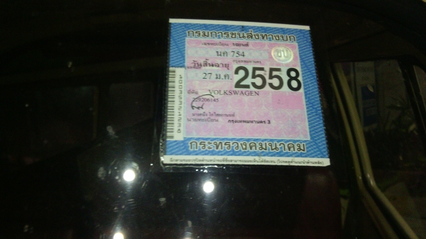 รถโฟลค รถโฟลค