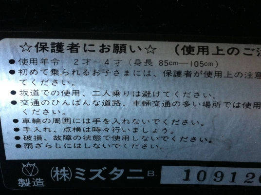 รถยนต์เด็กนั่งขับนำเข้าจากญี่ปุ่น เป็นรุ่น TOYOTA ขับสนุกเดินหน้า-ถอดหลังได้