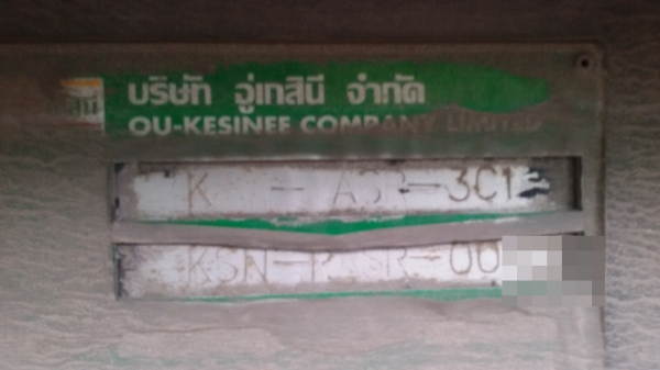 หางแทงค์น้ำมัน