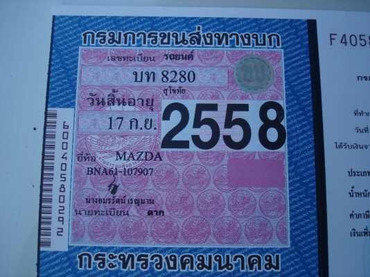 ขาย MAZDA PROCEED ปี19 ระบบไฟใช้ได้ปกติ สภาพรถเดิมๆ ภายในสวย หากมีการเปลี่ยนแปลงจะแจ้งให้ทราบครับ