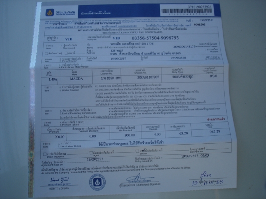 ขาย MAZDA PROCEED ปี19 ระบบไฟใช้ได้ปกติ สภาพรถเดิมๆ ภายในสวย หากมีการเปลี่ยนแปลงจะแจ้งให้ทราบครับ