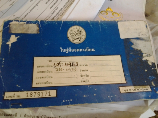 ขายทะเบียน BMW