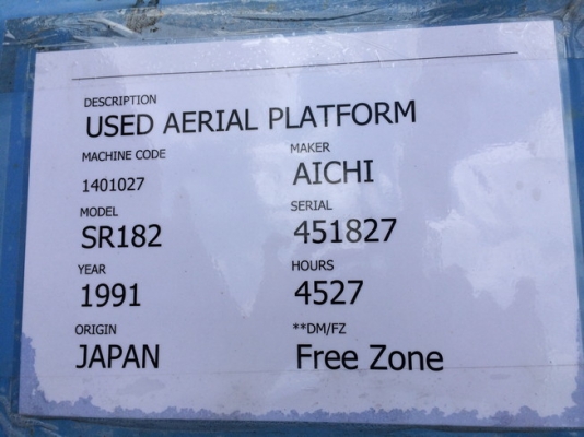 สวย ๆ SR182 บูมลิฟต์ ยาว 18 เมตร นำเข้าจากญี่ปุ่น ไม่แพง