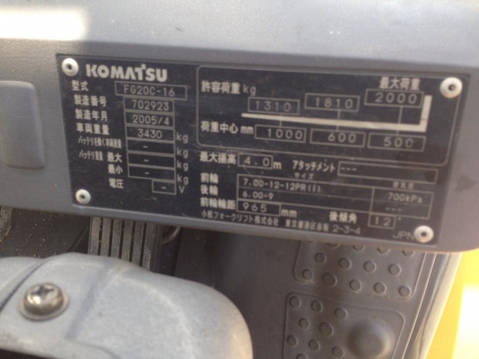 ขาย รถฟอร์คลิฟต์ KUMAT'SU รุ่น 16 ขาย รถฟอร์คลิฟต์ KUMAT'SU รุ่น 16