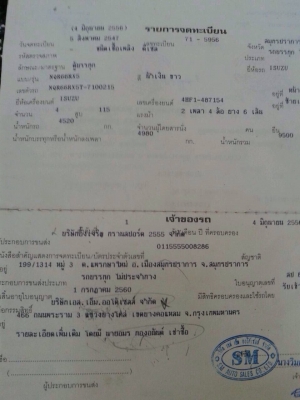 NQR145แรงยาว5.5ม. NQR145แรงยาว5.5ม.