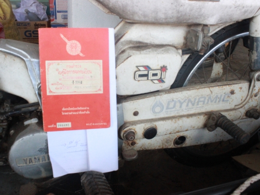 ขายรถจักรยนต์ 2 คัน ถูกๆชัวร์