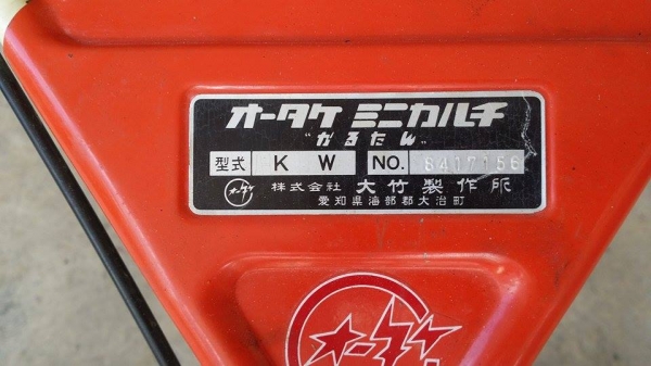 เครื่องกำจัดวัชพืชในร่องข้าว 3 แถว เก่าญี่ปุ่น ขนาดกระทัดรัด ใช้งานงานได้สะดวก