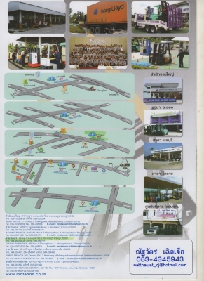 ขาย เช่า ซ่อม