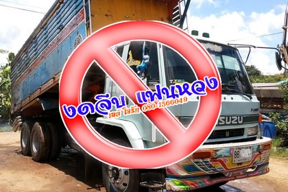 ***ขายแล้วครับขอบคุณ Truck2hand ขาย10ล้อ2เพลาดั้ม"240หัวขาว" ISUZU ROCKY FXZ23NFY-K 6SD1-240HP เครื่องเดิมเกียร์เดิม 6SD1-240แรง เครื่องแน่นๆ แรงดี ไม่เยิ้ม เสียงนิ่ม เกียร์ดีไม่มีหลุดไม่มีหอน ช่วงล่างเดิม คัสซีสวยจัด เดิมๆไม่มีบวม กระบะดั้มเกษต ***ขายแล้วครับขอบคุณ Truck2hand ขาย10ล้อ2เพลาดั้ม"240หัวขาว" ISUZU ROCKY FXZ23NFY-K 6SD1-240HP เครื่องเดิมเกียร์เดิม 6SD1-240แรง เครื่องแน่นๆ แรงดี ไม่เยิ้ม เสียงนิ่ม เกียร์ดีไม่มีหลุดไม่มีหอน ช่วงล่างเดิม คัสซีสวยจัด เดิมๆไม่มีบวม กระบะดั้มเกษต