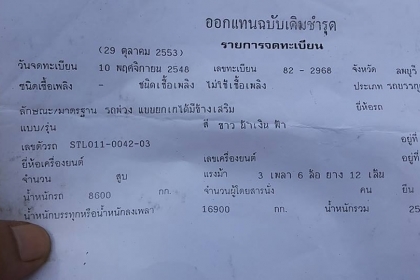 ***ขายแล้วครับขอบคุณ Truck2hand ลูก3คานยัด6.20ม.(ลงเล่ม) กระบะดั้มเหล็กเกษตรอู่เอสที ปี48 สภาพสวย พื้นดีข้างสวยไม่ผุ ไม่บวม ช่วงล่างคัสซีสวยเดิม ไม่ปะไม่ดาม ไม่บวม ยางดี10เส้น รถใช้งานวิ่งงานอยู่ปกติิ สีสันดี พร้อมใช้งาน ราคาต่อรองได้เด้อ พี่น้องครับ