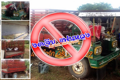 ***ขายแล้วครับขอบคุณ Truck2hand<<ถูกๆจัดให้ ร่วมสู้ด้วยกัน พี่น้องครับ !!>>ขายแต๋น4ล้อถูกๆ เครื่อง KUBOTA ET11 แรง ช่วงล่าง คัสซีหน้า5 คานหน้าเฟืองท้าย BUDDY กระบะพื้นไม้คอกไม้ 2.50ม. สภาพสวยพื้นสวยข้างดี ยางดี4เส้น รถวิ่งงานลุยงานดี สีสันสวย