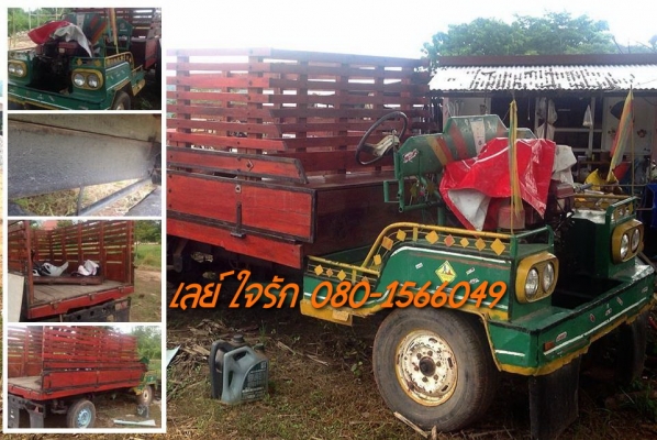 ***ขายแล้วครับขอบคุณ Truck2hand<<ถูกๆจัดให้ ร่วมสู้ด้วยกัน พี่น้องครับ !!>>ขายแต๋น4ล้อถูกๆ เครื่อง KUBOTA ET11 แรง ช่วงล่าง คัสซีหน้า5 คานหน้าเฟืองท้าย BUDDY กระบะพื้นไม้คอกไม้ 2.50ม. สภาพสวยพื้นสวยข้างดี ยางดี4เส้น รถวิ่งงานลุยงานดี สีสันสวย