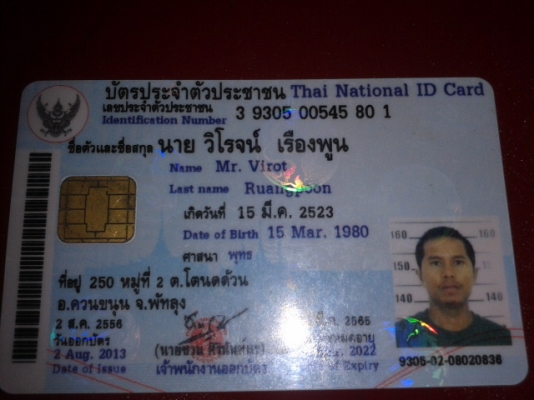 ขายแล้วค่ะ ไป ก.ท.ม.  4 ล้อดั้ม เล่มพร้อม...พร้อมใช้งาน