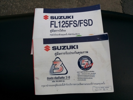 Shogun 125i 2013 สตาร์ดมือ วิ่งน้อย ต่อรองได้