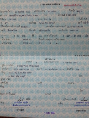 ขายรถแคริเบี้ยนตู้ปลา มือสอง สภาพดี ขายรถแคริเบี้ยนตู้ปลา มือสอง สภาพดี