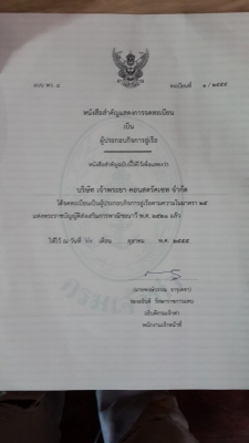 โป๊ะแบคโฮ สำหรับ พีซี 200 หรือ เทียบเท่า โป๊ะแบคโฮ สำหรับ พีซี 200 หรือ เทียบเท่า