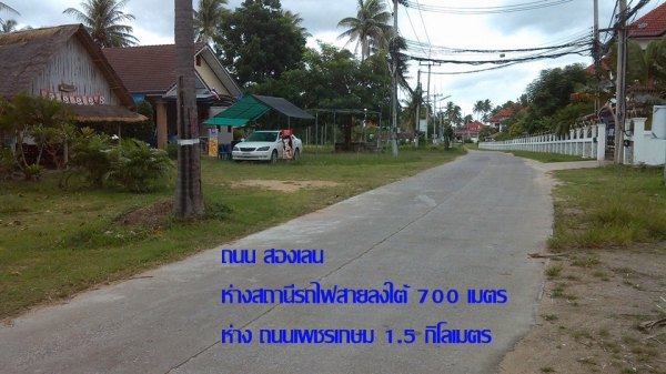 ขายที่ดิน 5 ไร่สวยๆ ห่างชายทะเลแค่ 250 เมตร