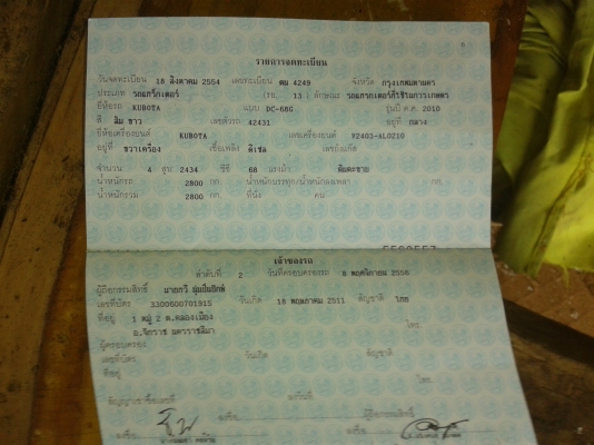 รถเกี่ยวข้าวdc68gปี่2554เล่มทะเบียนพร้อมรถพร้อมใช้ ราคาลดนะครับ 395000 รถเกี่ยวข้าวdc68gปี่2554เล่มทะเบียนพร้อมรถพร้อมใช้ ราคาลดนะครับ 395000