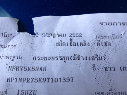 ขายISUZU NPR150แรง ยาว5เมตร เครื่องดี แคชซีสวย ยางดี ภายในสวย แอร์เย็น สภาพพร้อมใช้งาน เอกสารพร้อมโอน ราคา790,000 สนใจโทร 090-8588220คุณนะ ID:narong498 หรือ www.truck.in.th/498