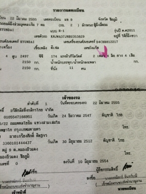 ขายรถตู้ฮุนได H-1 ขายรถตู้ฮุนได H-1