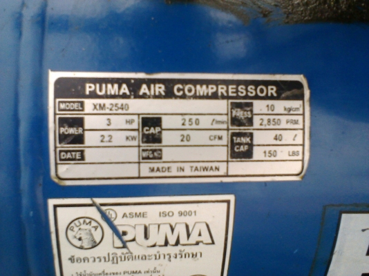 ปั้มลมโรตารีพูมา 3  แรง