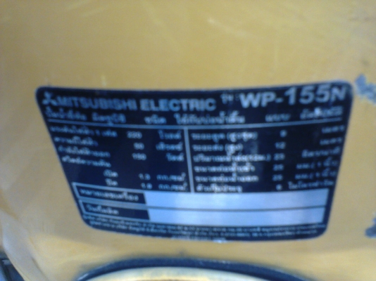 ปั้มน้ำมิสซูบิชิขนาด 250 วัตต์