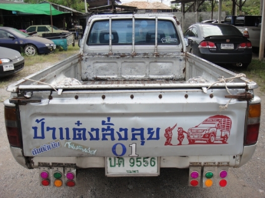 ไมตี้ หัวเดืยว รายละเอืยด ก๊อปปี้ http://www.rodban.net/ ไปวาง google เลยคับ